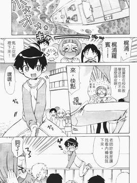 [和六里ハル] 苺ちゃんぷるー_133
