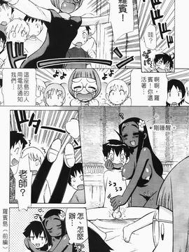 [和六里ハル] 苺ちゃんぷるー_152
