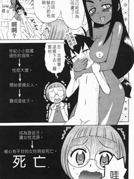 [和六里ハル] 苺ちゃんぷるー_155