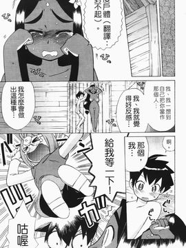 [和六里ハル] 苺ちゃんぷるー_169