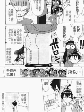[和六里ハル] 苺ちゃんぷるー_170