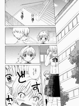 [和六里ハル] 苺ちゃんぷるー_174