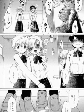 [和六里ハル] 苺ちゃんぷるー_178