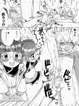 [和六里ハル] 苺ちゃんぷるー_199