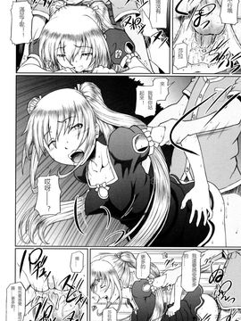 [水無月露葉] 永久少女_043