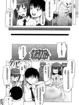 [水無月露葉] 永久少女_125