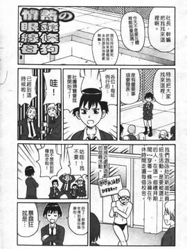 [ジョン・K・ペー太] スーパーモンゼツメガビッチ_010