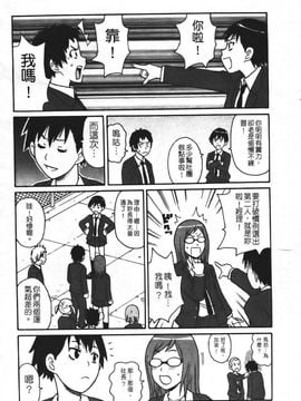 [ジョン・K・ペー太] スーパーモンゼツメガビッチ_011
