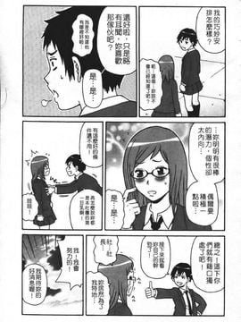[ジョン・K・ペー太] スーパーモンゼツメガビッチ_012