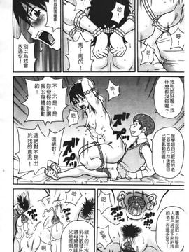 [ジョン・K・ペー太] スーパーモンゼツメガビッチ_099
