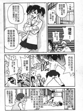 [ジョン・K・ペー太] スーパーモンゼツメガビッチ_105