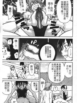 [ジョン・K・ペー太] スーパーモンゼツメガビッチ_168