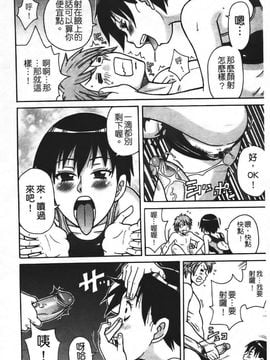 [ジョン・K・ペー太] スーパーモンゼツメガビッチ_175