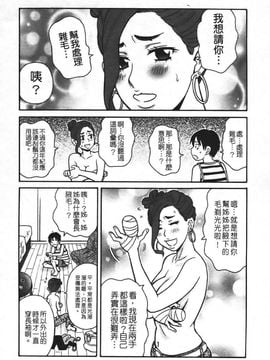 [ジョン・K・ペー太] スーパーモンゼツメガビッチ_183