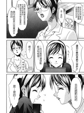 [さいこ] 制服穴_010