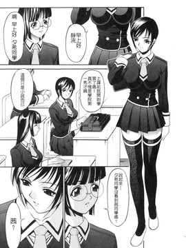 [さいこ] 制服穴_027