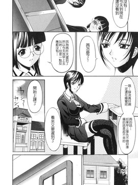 [さいこ] 制服穴_028