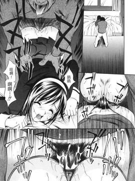 [さいこ] 制服穴_029