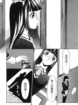 [さいこ] 制服穴_034