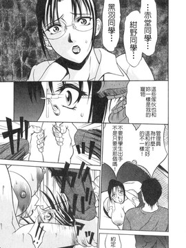 [さいこ] 制服穴_095