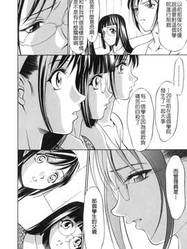 [さいこ] 制服穴_124