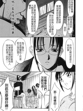 [さいこ] 制服穴_125