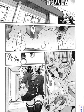[さいこ] 制服穴_127