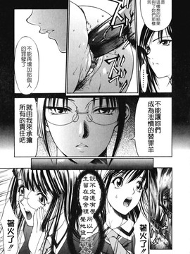 [さいこ] 制服穴_131