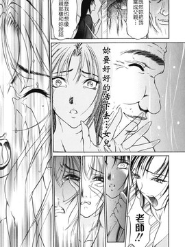 [さいこ] 制服穴_173