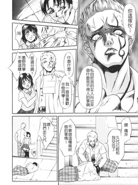 [さいこ] 制服穴_184