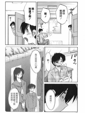 [艶々] 我妻姉弟 純情篇_012