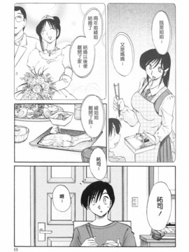 [艶々] 我妻姉弟 純情篇_013