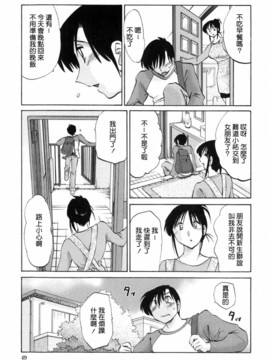 [艶々] 我妻姉弟 純情篇_047
