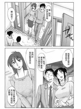 [艶々] 我妻姉弟 純情篇_122