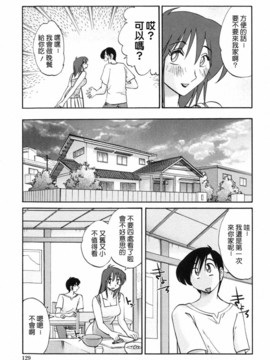 [艶々] 我妻姉弟 純情篇_127