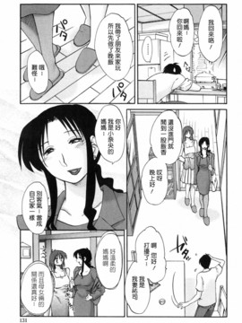[艶々] 我妻姉弟 純情篇_129