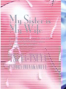 [艶々] 我妻姉弟 背徳篇_004