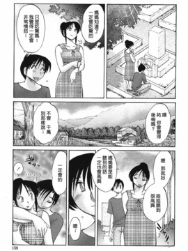 [艶々] 我妻姉弟 背徳篇_162