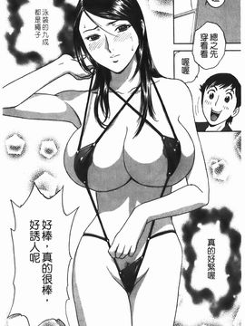 [英丸] もみ・もみ・Ｊカップ_015