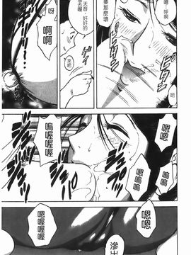 [英丸] もみ・もみ・Ｊカップ_040
