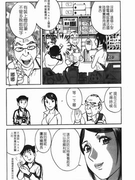 [英丸] もみ・もみ・Ｊカップ_067