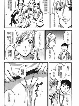 [英丸] もみ・もみ・Ｊカップ_089