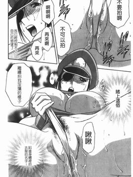[英丸] もみ・もみ・Ｊカップ_115