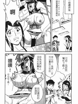 [英丸] もみ・もみ・Ｊカップ_121