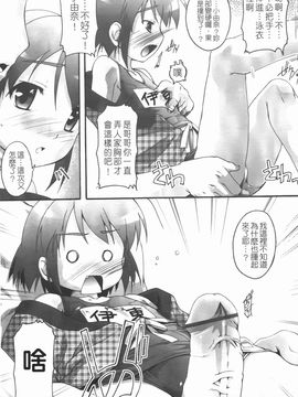 [鷹勢優] ぶるまぁく_136