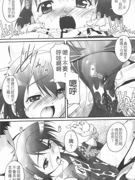 [鷹勢優] ぶるまぁく_140