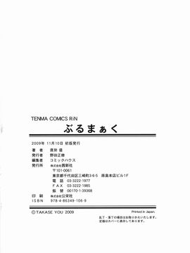 [鷹勢優] ぶるまぁく_226