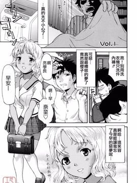 [さいだ一明] Virgin Hunt_008