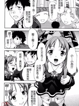 [さいだ一明] Virgin Hunt_093
