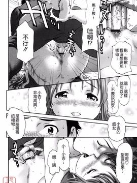 [さいだ一明] Virgin Hunt_103